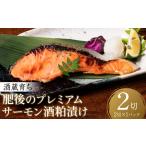 fu.... налог sake магазин ... последующий premium salmon sake ...2 порез входить ×1 упаковка гарнир рецепт жарение рыба sake ... sake . красный sake salmon premium.. Kumamoto префектура . плата город 