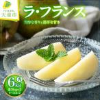 ラ フランス 6kg
