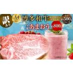 訳あり 博多 和牛 サーロインステーキ 500g