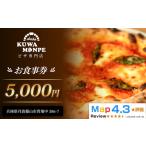 食事券 お食事券 5 000円 食べログピザ百名店