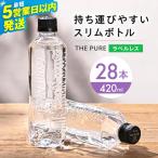 天然水 ラベルレス 28本