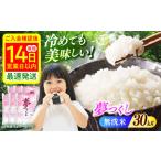 無洗米 夢つくし 30kg