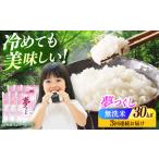 無洗米 夢つくし 30kg