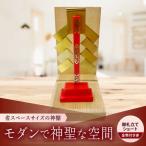 神棚 金幣付き赤 御札立てショート