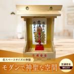 神棚 交通安全