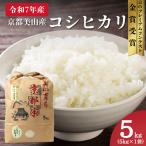 にじのきらめき 米 5kg