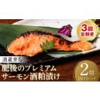 fu.... налог [ установленный срок рейс 3 раз ] sake магазин ... последующий premium salmon sake ...2 порез входить ×1 упаковка гарнир рецепт жарение рыба sake ... sake . красный sake Thermo.. Kumamoto префектура . плата город 