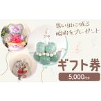 券 1000円分