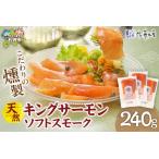 fu.... налог чавыча soft затонированный l..... налог Sato вода производство копченый лосось лосось .. Hokkaido камень . город Hokkaido камень . город 