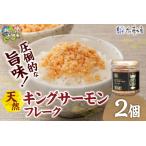 fu.... налог чавыча хлопья 2 шт l..... налог Sato вода производство хлопья лосося .. Hokkaido камень . город Hokkaido камень . город 