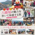 はちたび 八幡堀の魅力を歩いて体感する旅