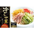熊谷商店 冷やし中華 レモンだれ3袋 かぼすだれ3袋