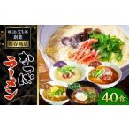 熊谷商店 かっぱラーメン2食入 トマト とんこつ