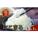 米 定期便 5kg×4回