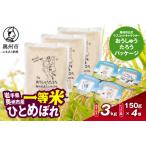 ふるさと納税 こだわ�