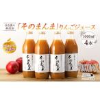 ジュースやジャムで味わう 信州りんご ジュース