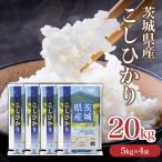 736 こしひかり 米 20kg