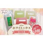 菓子 詰合せ ホワイトハウス セットA いちごマカロン