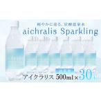 B2-7905 aichralis sparkling