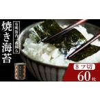 焼き海苔 8切