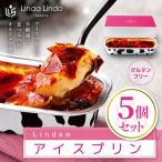 Lindaのアイスプリン 5個