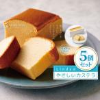 Lindaのやさしいカステラ 5本入り
