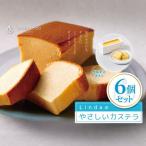 Lindaのやさしいカステラ 6本入り