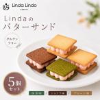 Lindaのバターサンド 5個