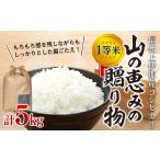 こしひかり 5kg