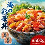 海の彩華丼 丼 類