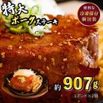 計907g