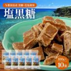 与那国島 塩黒糖 100g
