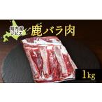 fu.... налог . внутри блок производство .. олень [ роза ] 1kg Hokkaido . внутри блок 