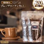 コーヒー豆 ブルーマウンテン 100g