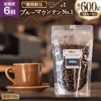 コーヒー豆 ブルーマウンテン 100g