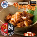 やきとり 缶詰 ご飯がススムキムチ味 12缶セット