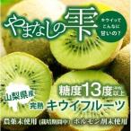 fu.... налог [ фрукты королевство Yamanashi ]..... киви фрукты 1 упаковка 6 штук входит ×6 упаковка комплект [1708589] Yamanashi префектура Yamanashi город 