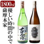 K-677 本格芋焼酎飲み比べセット 薩摩本家