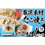 fu.... налог рефрижератор takoyaki 1 упаковка (1 лодка *7 штук входит ) нить остров город /. 9 .......[AFQ001] Fukuoka префектура нить остров город 