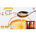 大和純粋はちみつ セット 純粋 百花蜜 蜂蜜