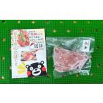 宮村牧場朝日ミート 産馬刺し赤身 約300g