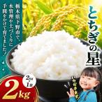 ミルキークイーン 2kg