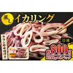 fu.... налог .. икаринг kalasi уксус тест . имеется примерно 100g×8P всего примерно 800g.. кальмар 10-24 Hyogo префектура . прекрасный блок 