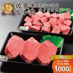 佐賀牛 ヒレステーキ セット 計1kg