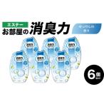 消臭芳香剤 お部屋の消臭力 せっけん 6個