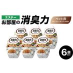 消臭芳香剤 お部屋の消臭力 ペット用フルーティーガーデン …