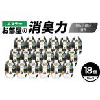 エステーお部屋の消臭力 炭と白檀の香り18個1ケース