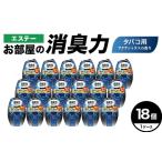 消臭芳香剤 お部屋の消臭力 タバコ用アクアシトラス 18個