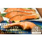 fu.... налог sake магазин ... последующий premium salmon тест ...3 порез ×1 упаковка . premium salmon порез . примерно 500g комплект salmon форель кижуч.. Kumamoto префектура . плата город 