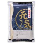 元気つくし 5kg